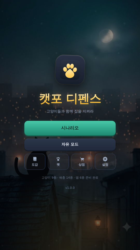타이틀
