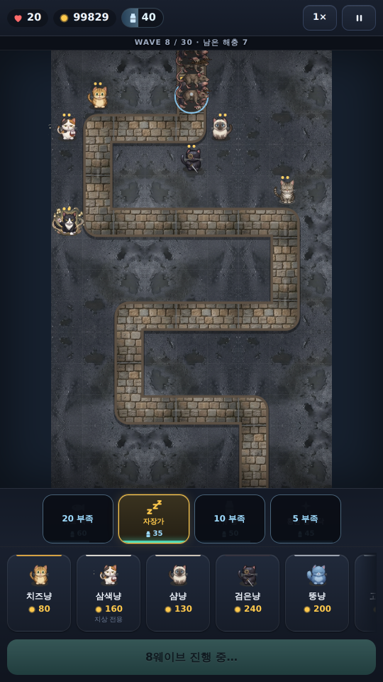 전투