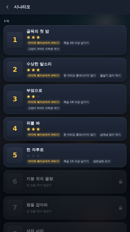 시나리오