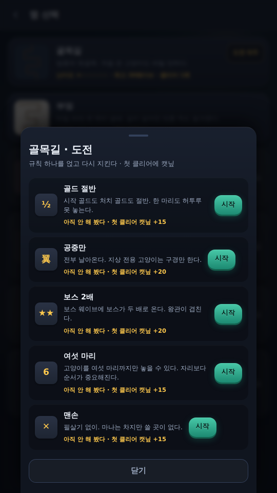 도전