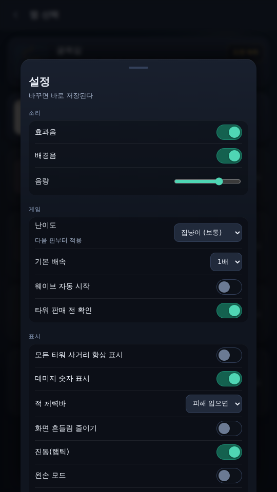 설정